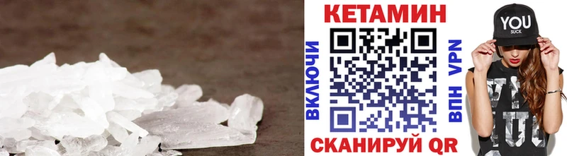 Кетамин VHQ  цены   Сафоново 