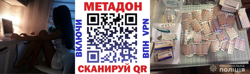 что такое   Сафоново  Метадон VHQ 
